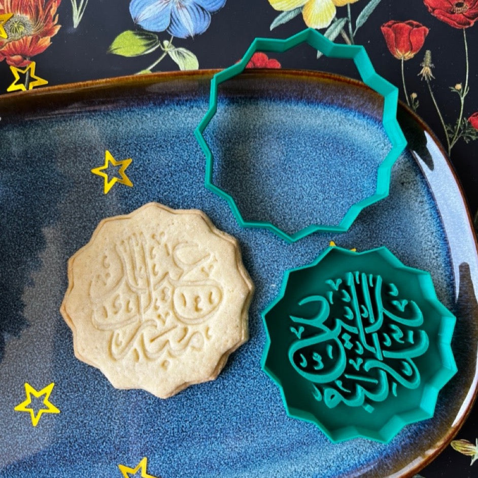 Eid Mubarak - Arabic