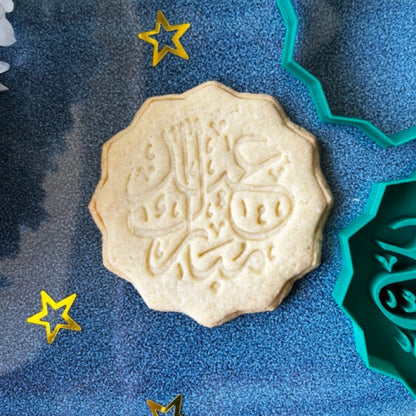 Aïd Mubarak - Arabe